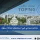 برنامج سياحي في اسطنبول لمدة اسبوع
