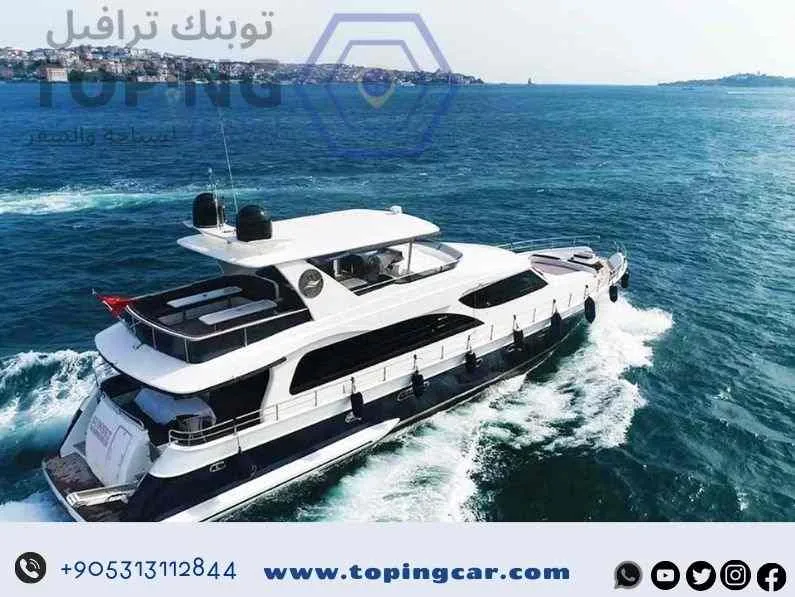 رحلة بحرية إلى البوسفور