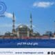 بكج تركيا 10 ايام : شامل سيارة – شقة فندقية –  كوخ ريفي 2025