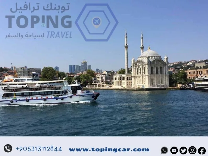 برنامج سياحي في اسطنبول