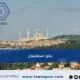 بكج اسطنبول : أقوى البرامج السياحية 2025