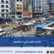شارع العرب في اسطنبول