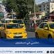 تاكسي في اسطنبول
