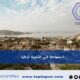 السياحة في فتحية
