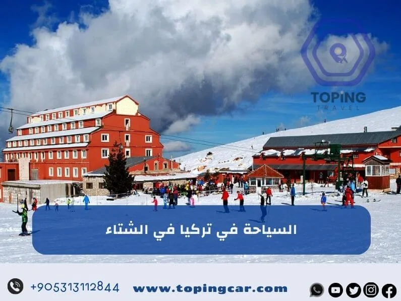 السياحة في تركيا في الشتاء |  ادفى الاماكن السياحية في تركيا في الشتاء