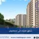 شقق للايجار في إسطنبول