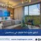 شقق مفروشة للايجار في اسطنبول