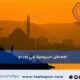 الاماكن السياحية في اوردو