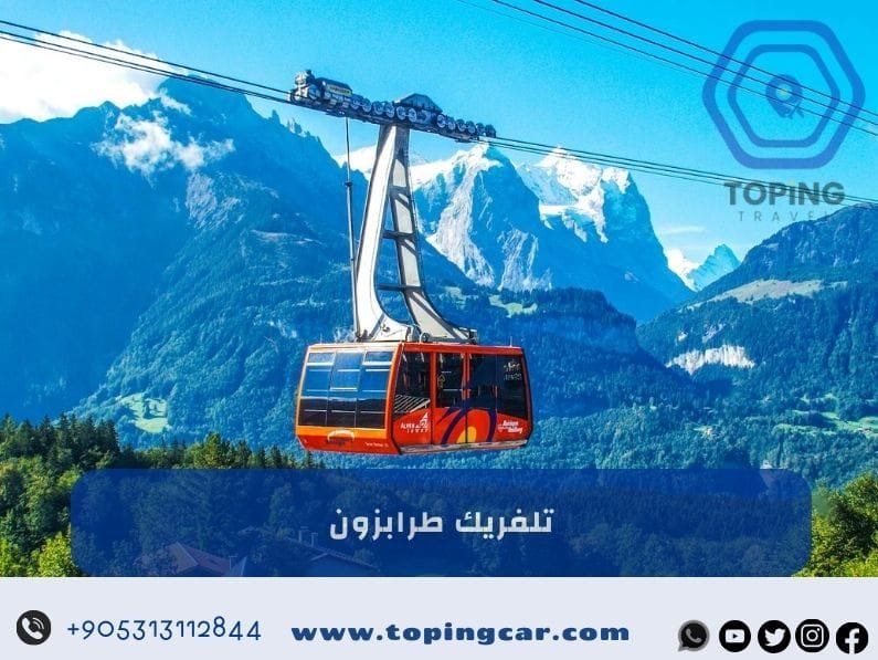 تلفريك طرابزون تركيا | أجمل الأنشطة في الشمال التركي 2025