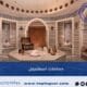 حمامات اسطنبول