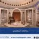 حمامات اسطنبول
