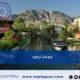 موغلا تركيا