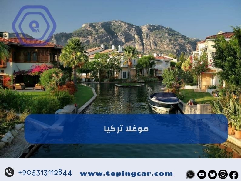 تعرف على مدينة موغلا تركيا السياحية وأفضل الانشطة فيها