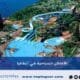اماكن سياحية في انطاليا