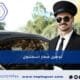 توصيل مطار اسطنبول أفضل خدمة سيارات حديثة 2025