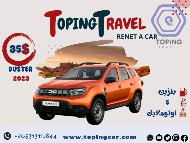 خدمات توبنك ترافيل