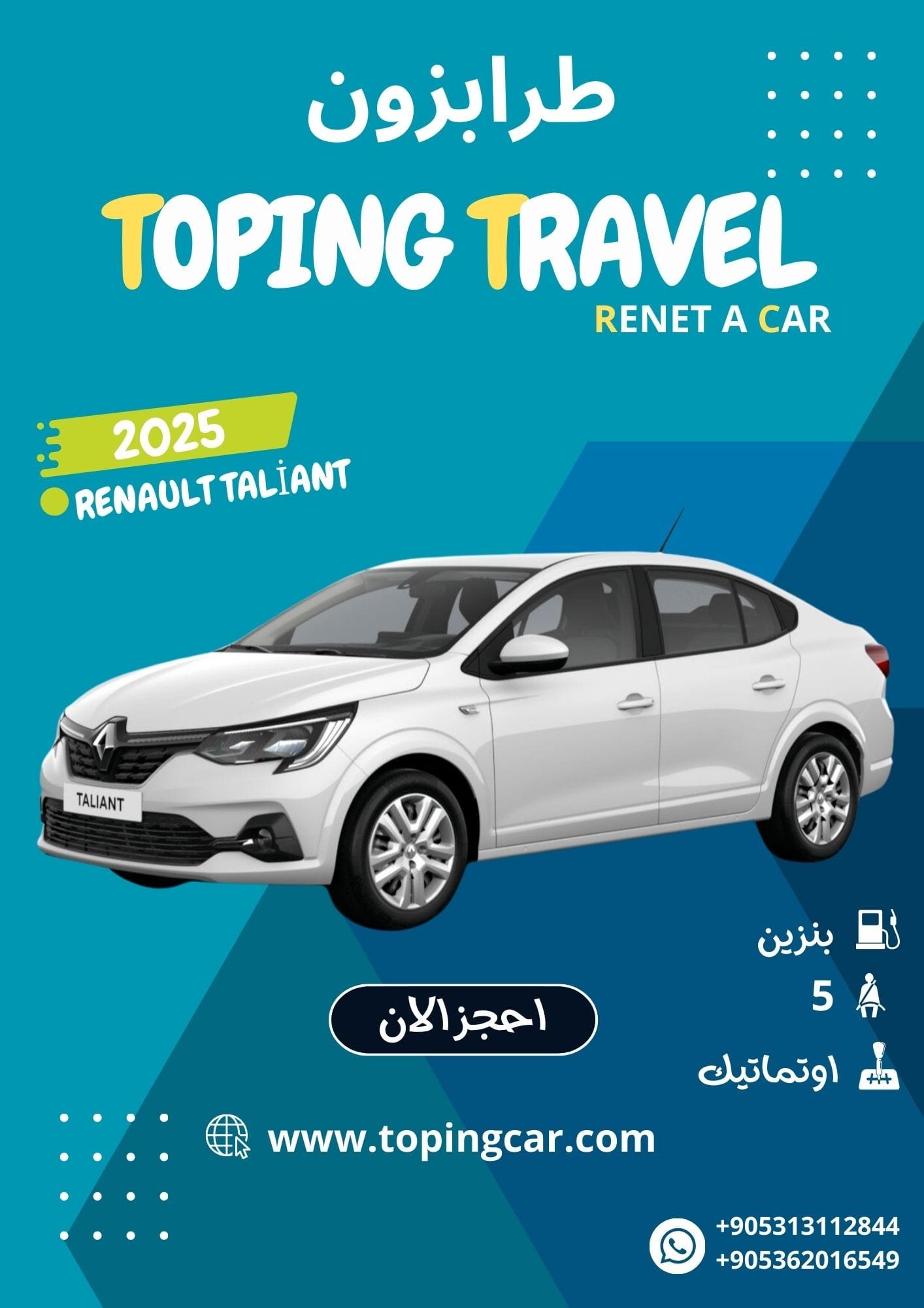 تأجير سيارات طرابزون , استئجار سيارة في طرابزون , تأجير سيارات في طرابزون , ايجار سيارات طرابزون , أفضل شركات تأجير السيارات في طرابزون , ايجار سيارات في طرابزون , ايجار سيارة طرابزون , سيارة مع سائق في طرابزون , تأجير السيارات في طرابزون , تاجير السيارات في طرابزون , استئجار سيارات طرابزون , تأجير السيارات العائلية في طرابزون