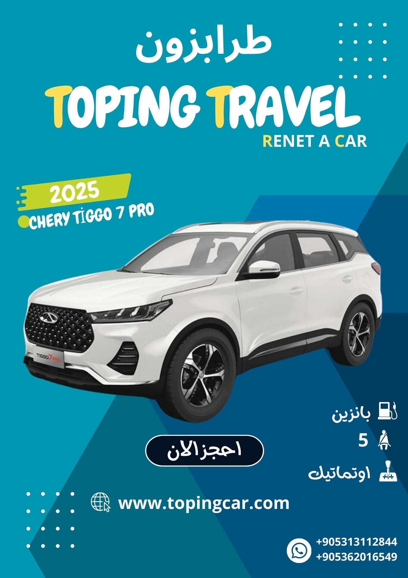 تأجير سيارات طرابزون , استئجار سيارة في طرابزون , تأجير سيارات في طرابزون , ايجار سيارات طرابزون , أفضل شركات تأجير السيارات في طرابزون , ايجار سيارات في طرابزون , ايجار سيارة طرابزون , سيارة مع سائق في طرابزون , تأجير السيارات في طرابزون , تاجير السيارات في طرابزون , استئجار سيارات طرابزون , تأجير السيارات العائلية في طرابزون