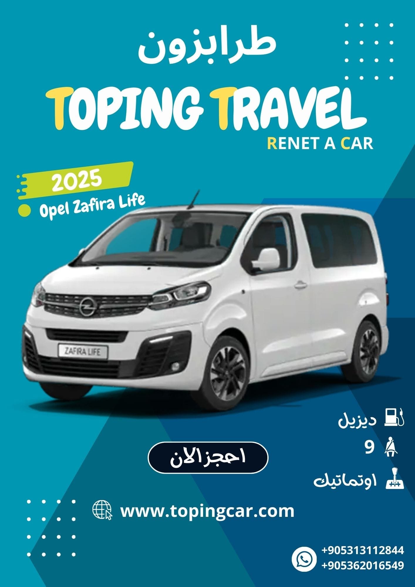 تأجير سيارات طرابزون , استئجار سيارة في طرابزون , تأجير سيارات في طرابزون , ايجار سيارات طرابزون , أفضل شركات تأجير السيارات في طرابزون , ايجار سيارات في طرابزون , ايجار سيارة طرابزون , سيارة مع سائق في طرابزون , تأجير السيارات في طرابزون , تاجير السيارات في طرابزون , استئجار سيارات طرابزون , تأجير السيارات العائلية في طرابزون